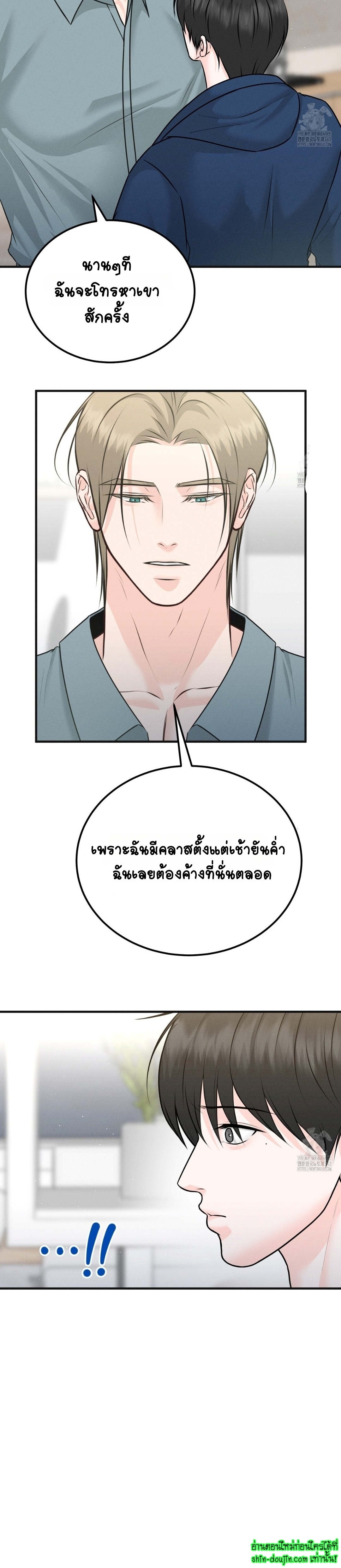 Wait! Don’t Move! EP 10